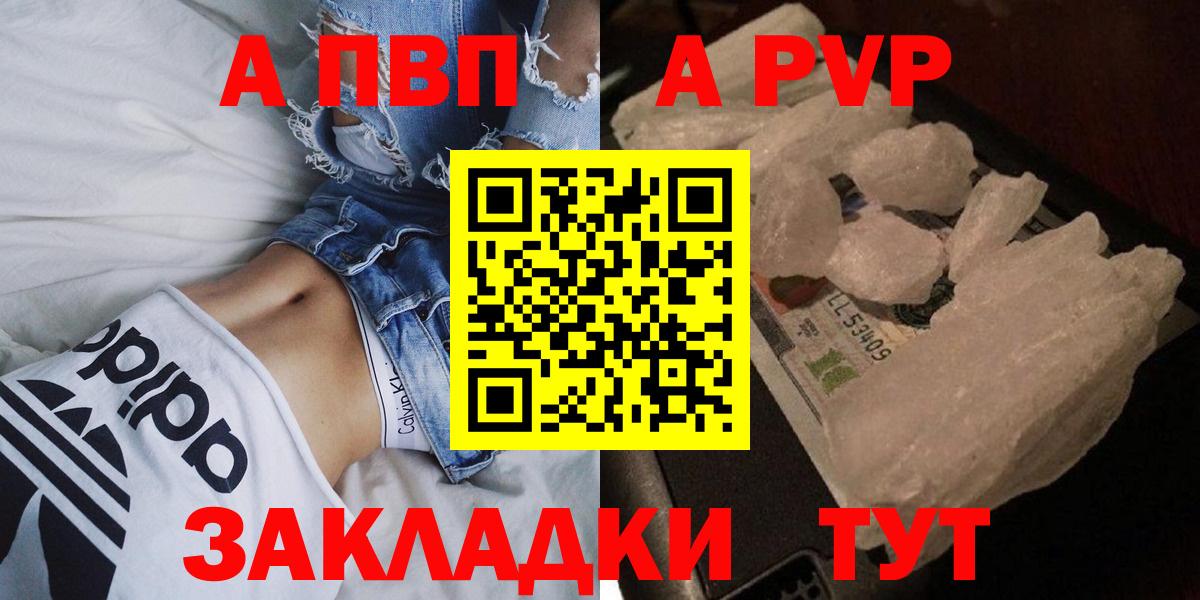 Alpha PVP  A-PVP VHQ  Кандалакша  Вход с VPN  Alfa_PVP мука 