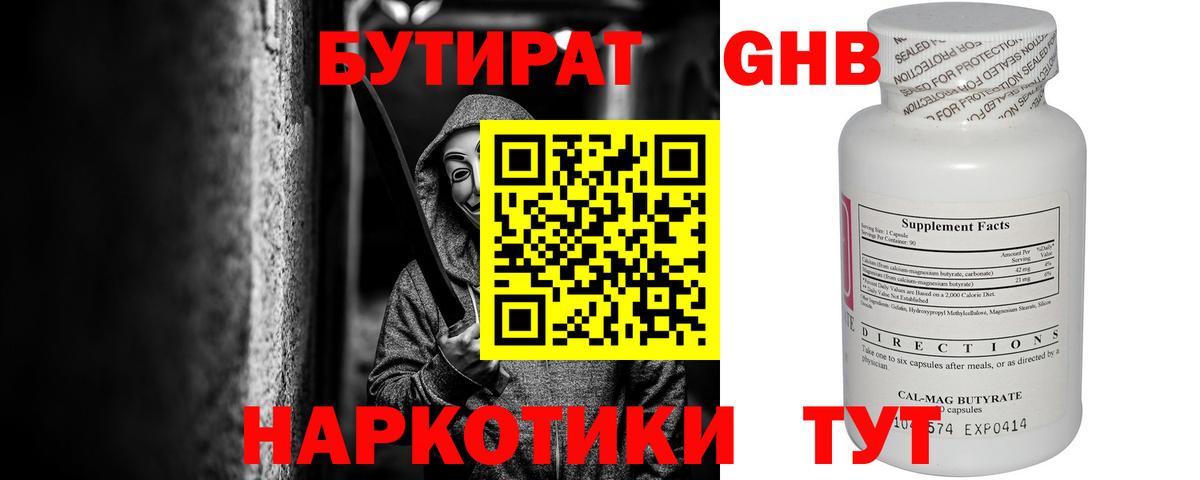 Кандалакша  Бутират  Вход с VPN  БУТИРАТ вода 
