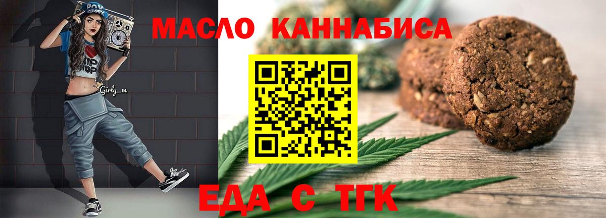 Cannafood марихуана  Вход с VPN  Кандалакша 