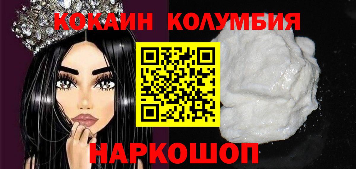 Кандалакша  Cocaine Columbia  Cocaine  COCAIN 98%  закладки  Вход с VPN 