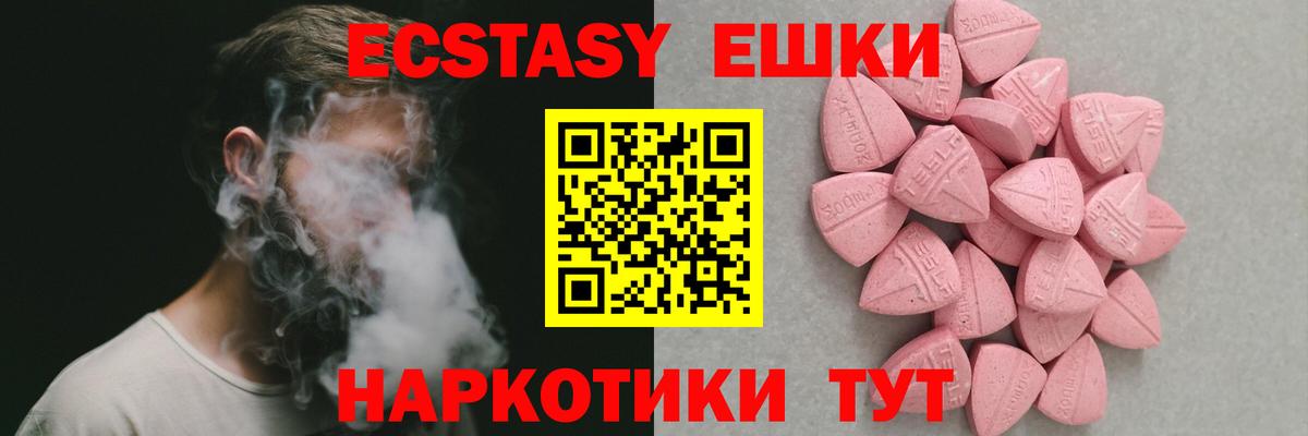 ЭКСТАЗИ MDMA Кандалакша