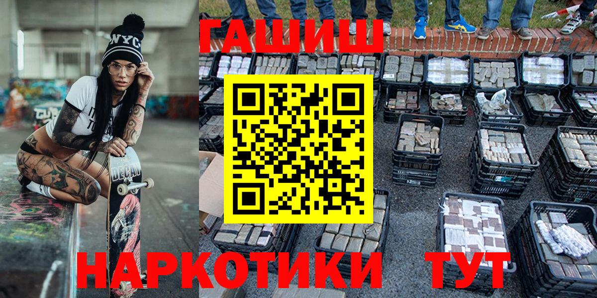 ГАШ 40% ТГК Кандалакша