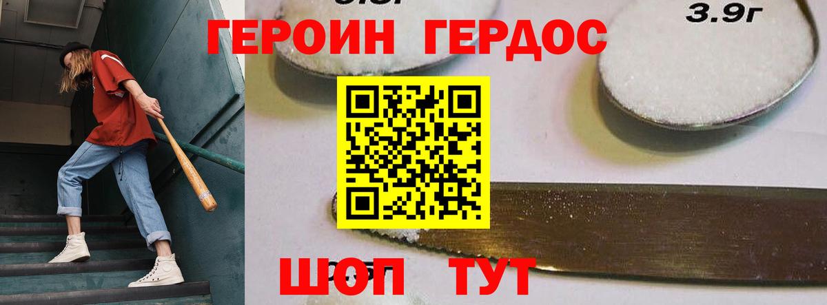 Кандалакша  ГЕРОИН афганец  Вход с VPN 