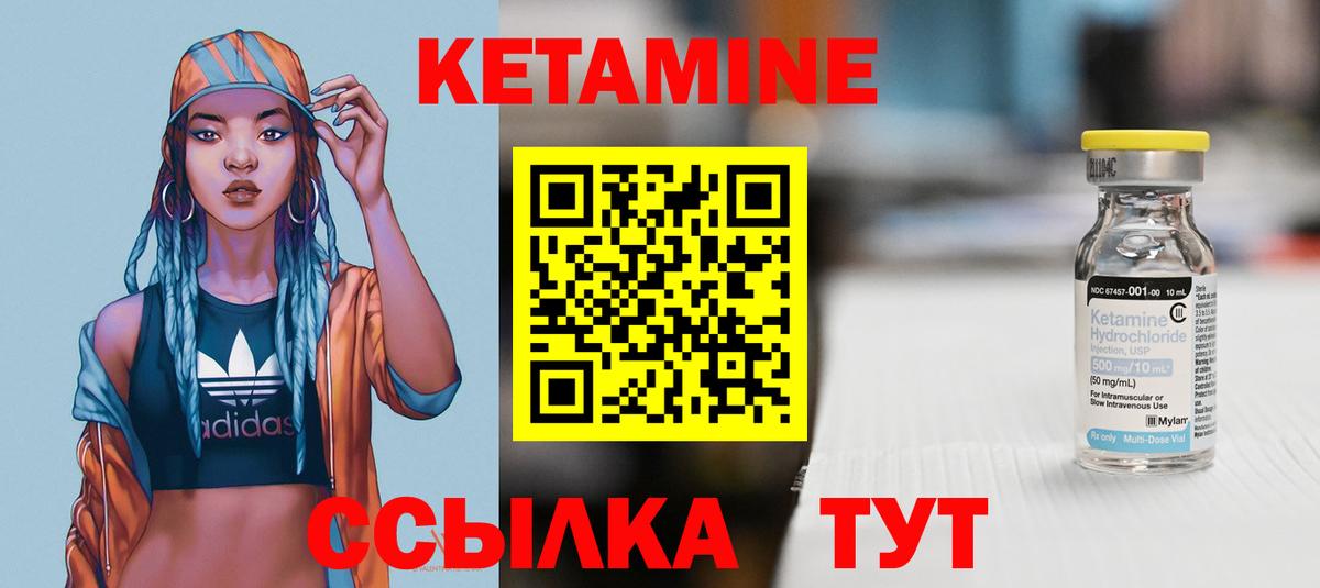 КЕТАМИН VHQ Кандалакша