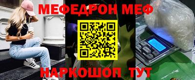 мескалин Краснокаменск