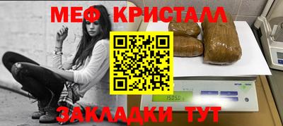 мескалин Краснокаменск