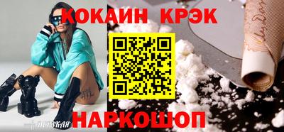 мескалин Краснокаменск