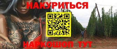 мескалин Краснокаменск