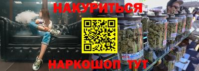 мескалин Краснокаменск