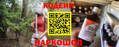 мескалин Краснокаменск