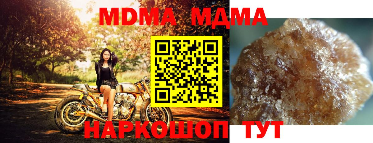 Кандалакша  MDMA молли  МДМА  Вход с VPN 