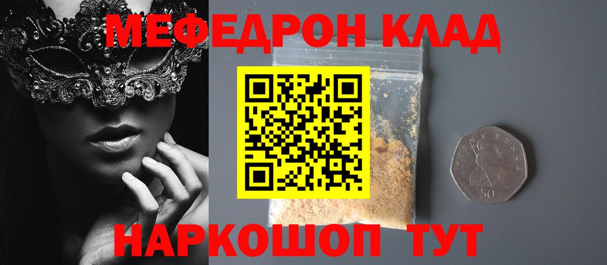 Кандалакша  МЕФ  Вход с VPN  Мефедрон mephedrone  МЕФ 