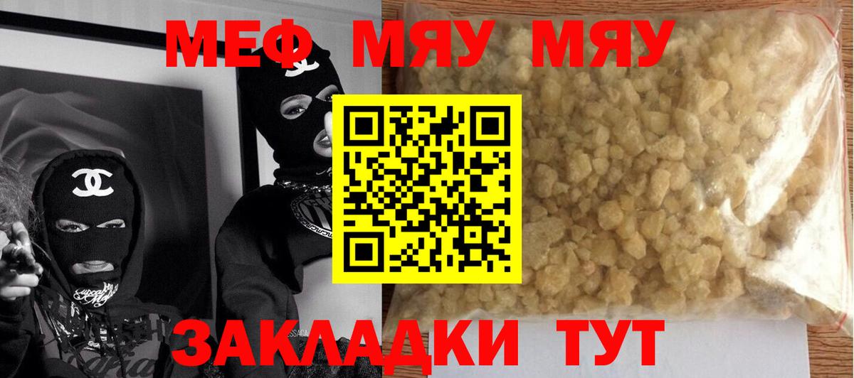 МЕФ мука Кандалакша