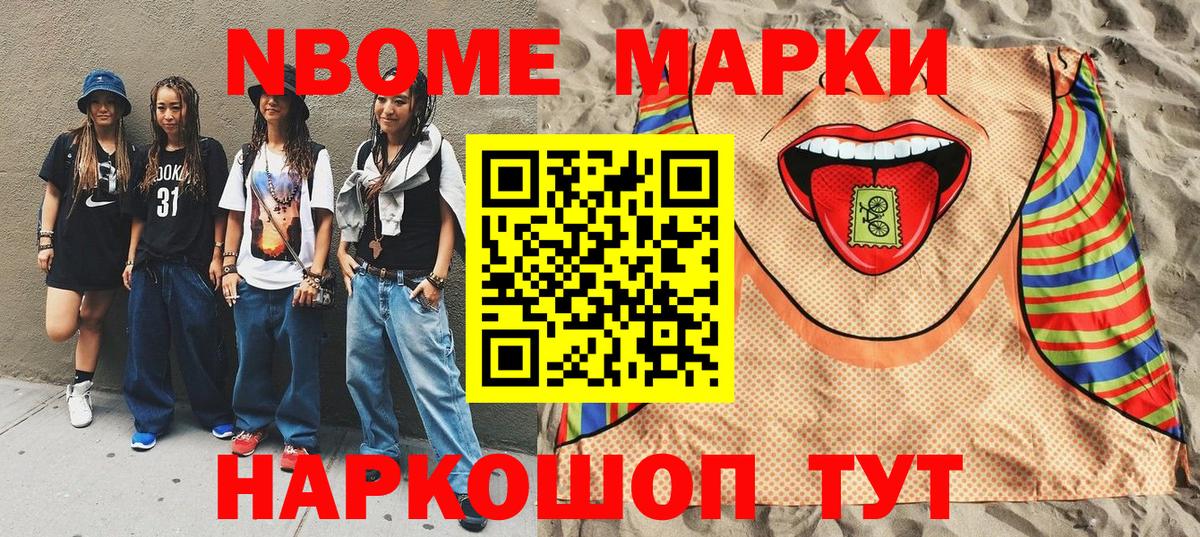 Кандалакша  Марки 25I-NBOMe 1500мкг  Вход с VPN 