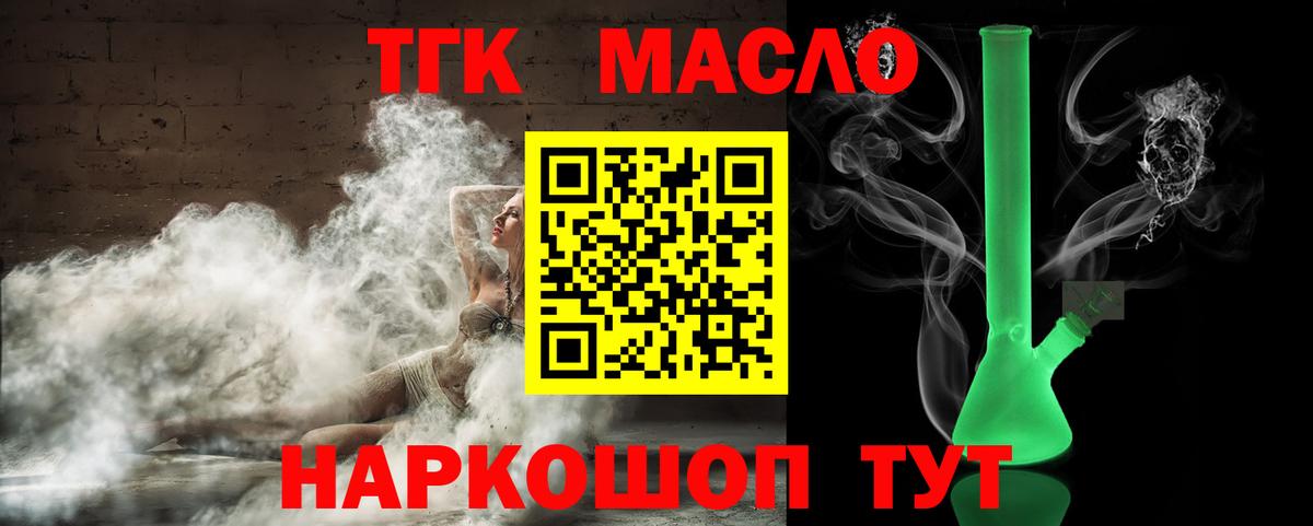 ТГК жижа Кандалакша