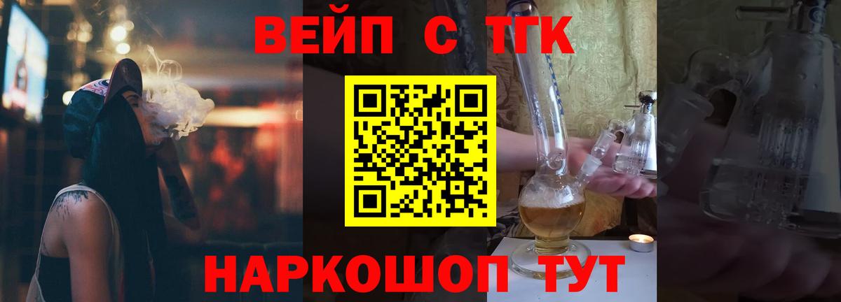 закладка  Вход с VPN  Кандалакша  ТГК концентрат 